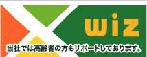 デイサービスウィズ